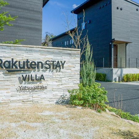 Rakuten Stay Villa Yatsugatake - 101 Stylish Design - Hokuto  Exterior foto