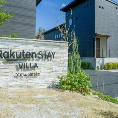 Rakuten Stay Villa Yatsugatake - 101 Stylish Design - Hokuto  Exterior foto